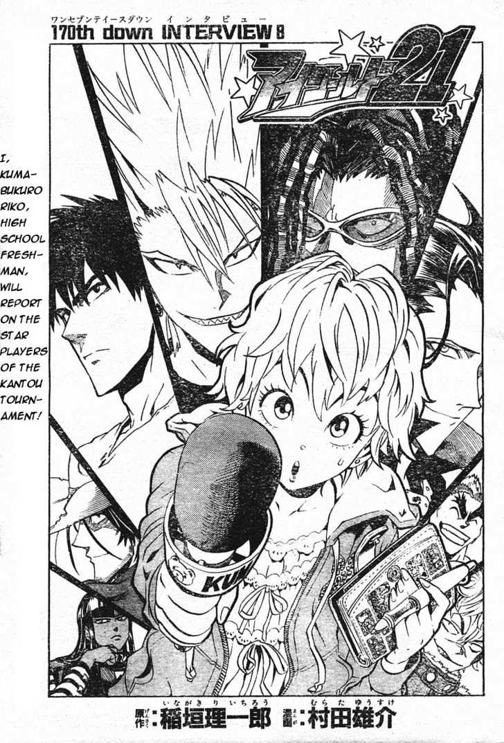 Page 1 of Chapter 170