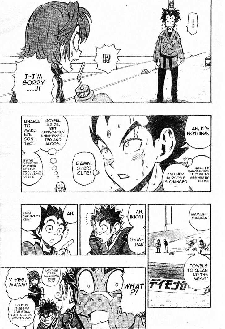 Page 6 of Chapter 173