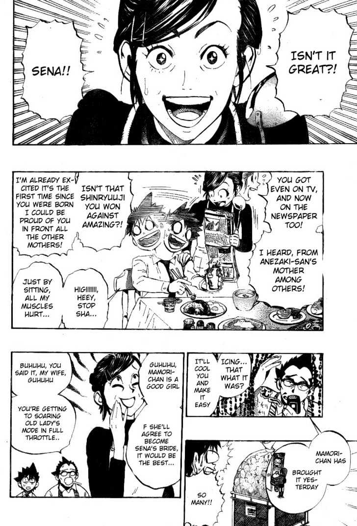 Page 4 of Chapter 205