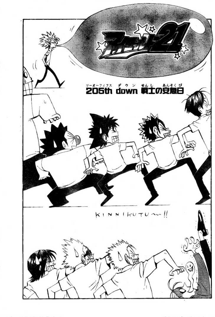 Page 7 of Chapter 205