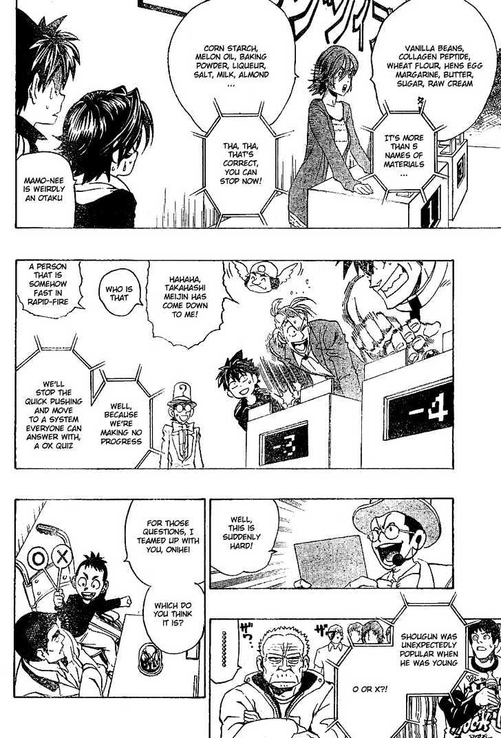 Page 12 of Chapter 206