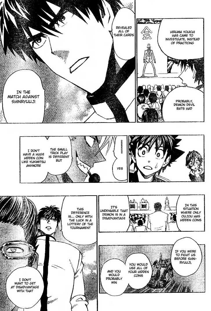 Page 17 of Chapter 206