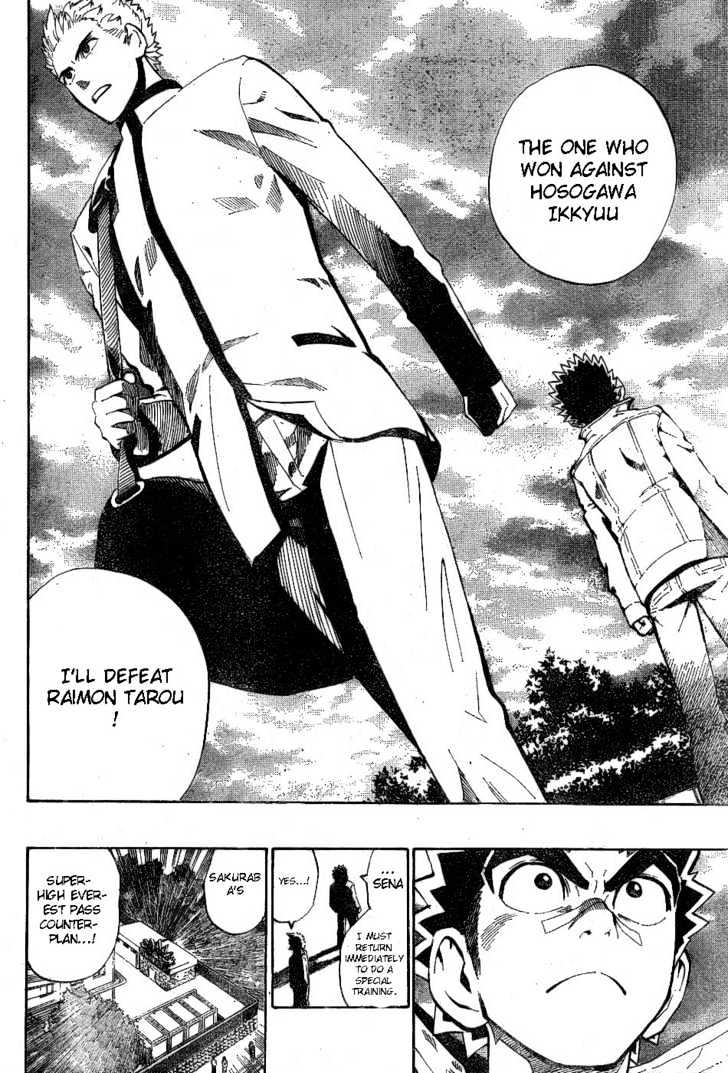 Page 21 of Chapter 207