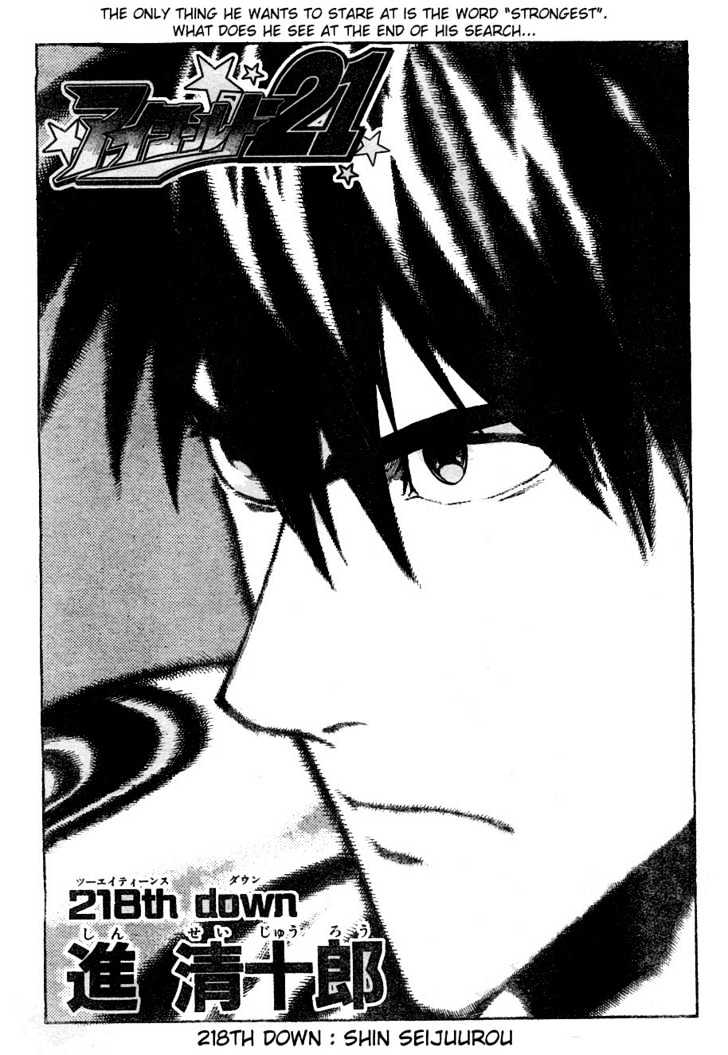 Page 1 of Chapter 218