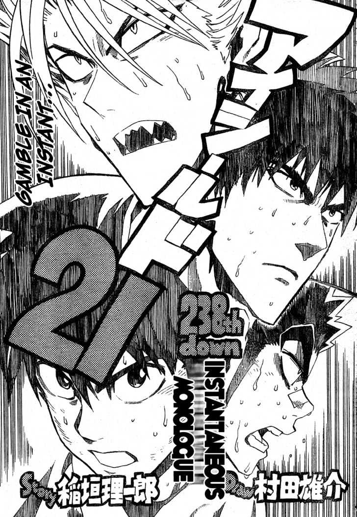Page 1 of Chapter 238