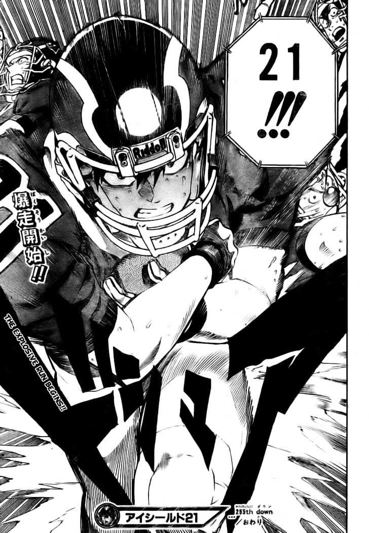 Page 17 of Chapter 255