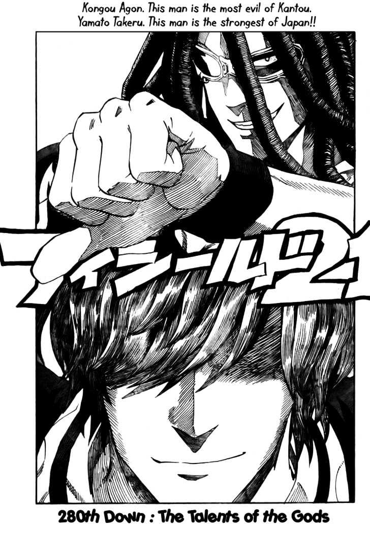 Page 3 of Chapter 280