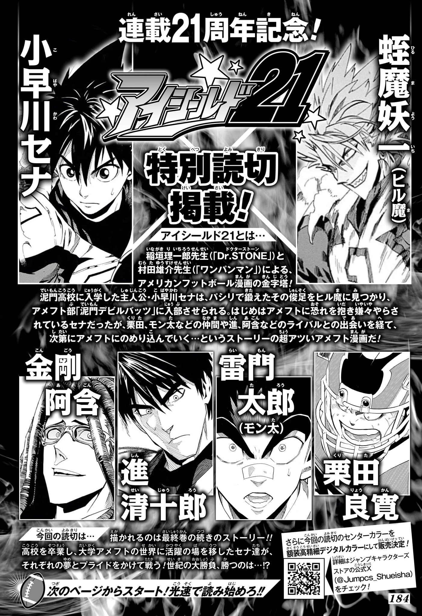 Page 1 of Chapter 333.5