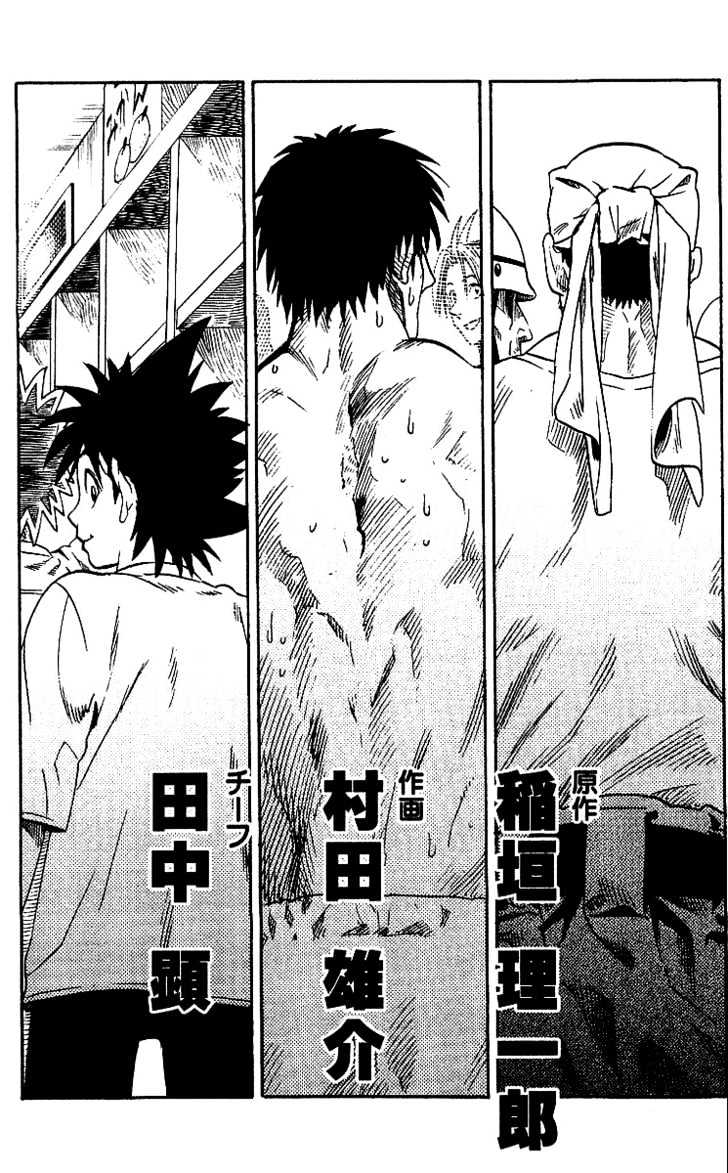 Page 32 of Chapter 70