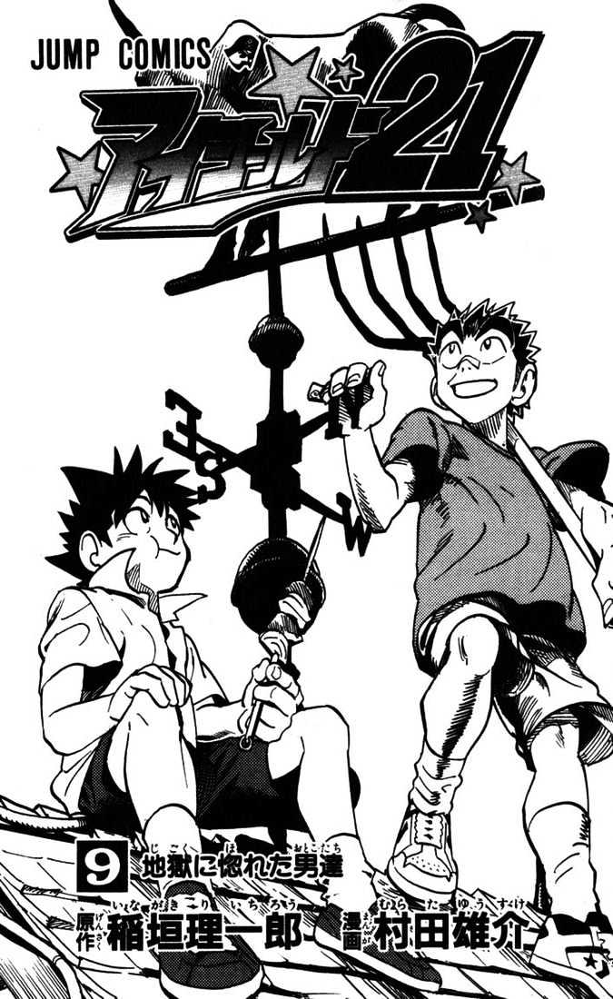 Page 9 of Chapter 71