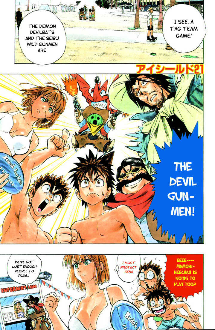 Page 2 of Chapter 73