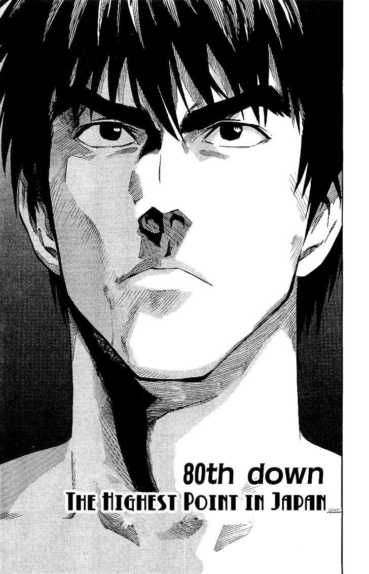 Page 11 of Chapter 80