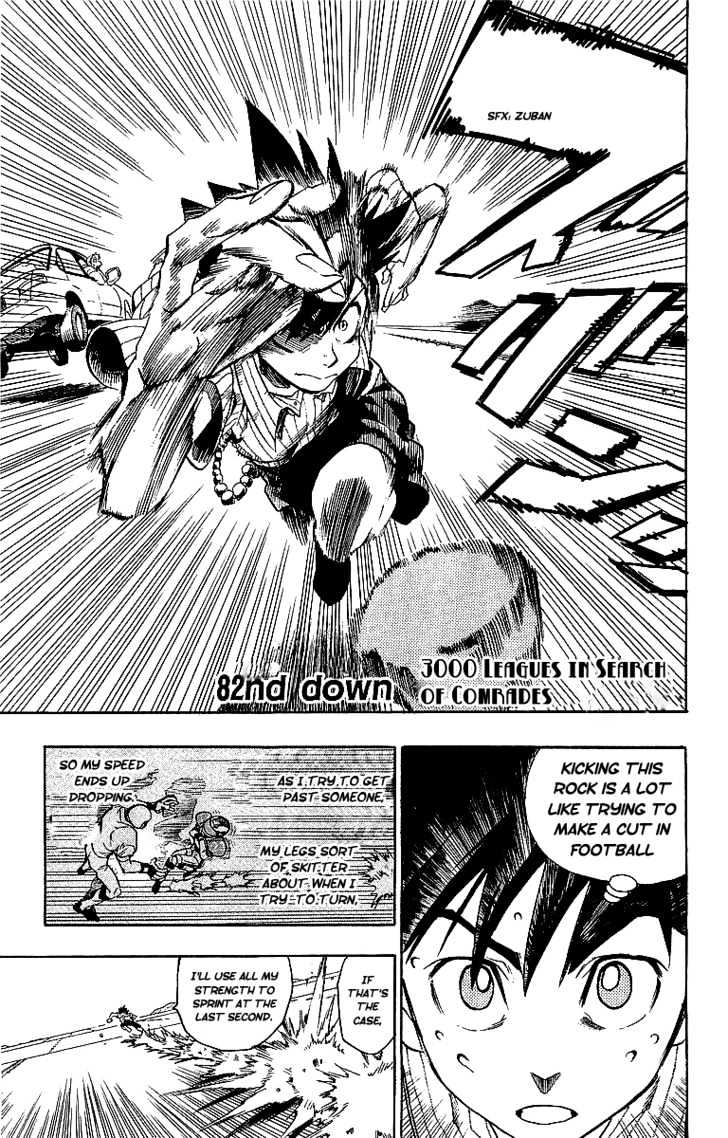 Page 1 of Chapter 82