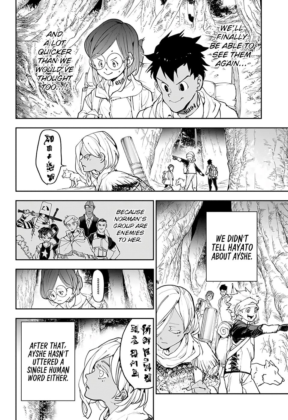 Page 6 of Chapter 143