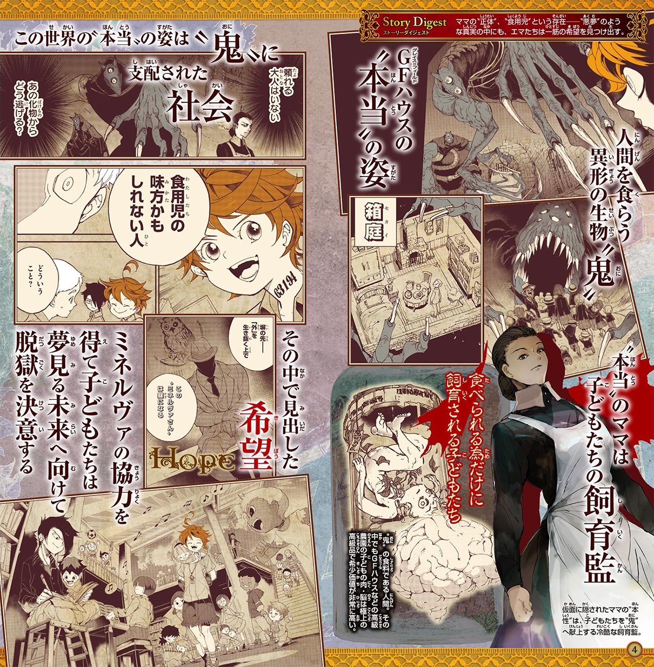Page 26 of Chapter 88
