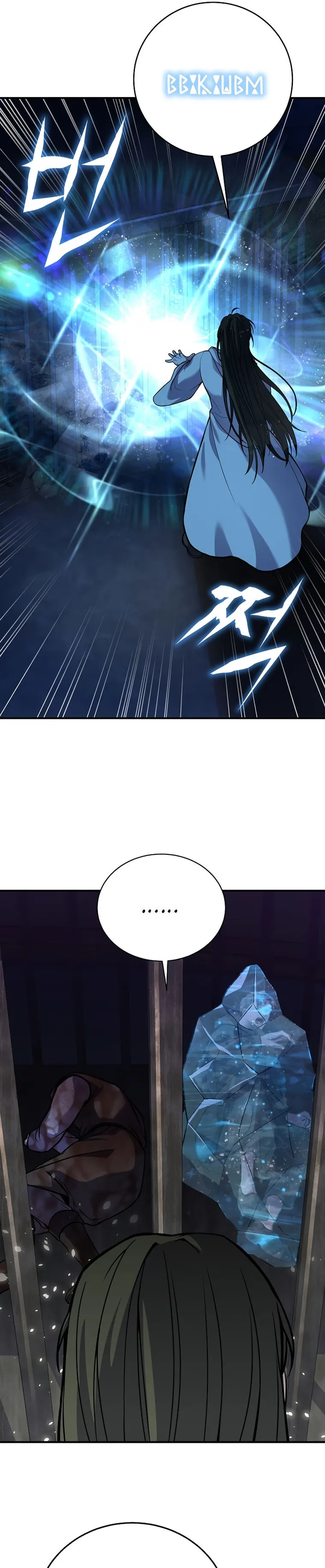 Page 7 of Chapter 122