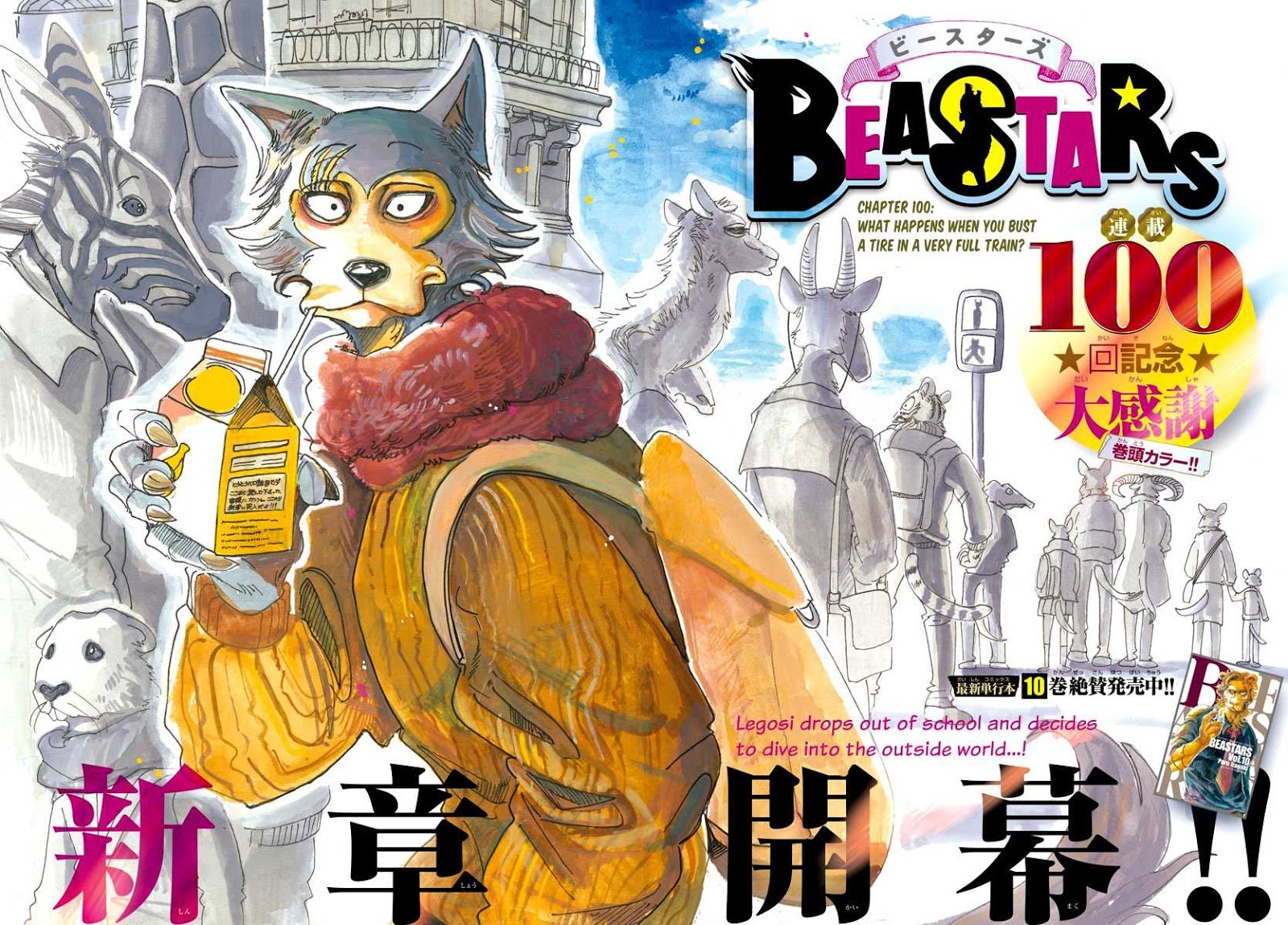 Page 1 of Chapter 100