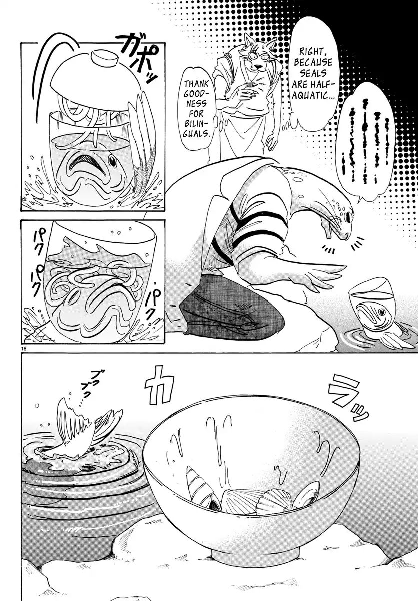 Page 17 of Chapter 108