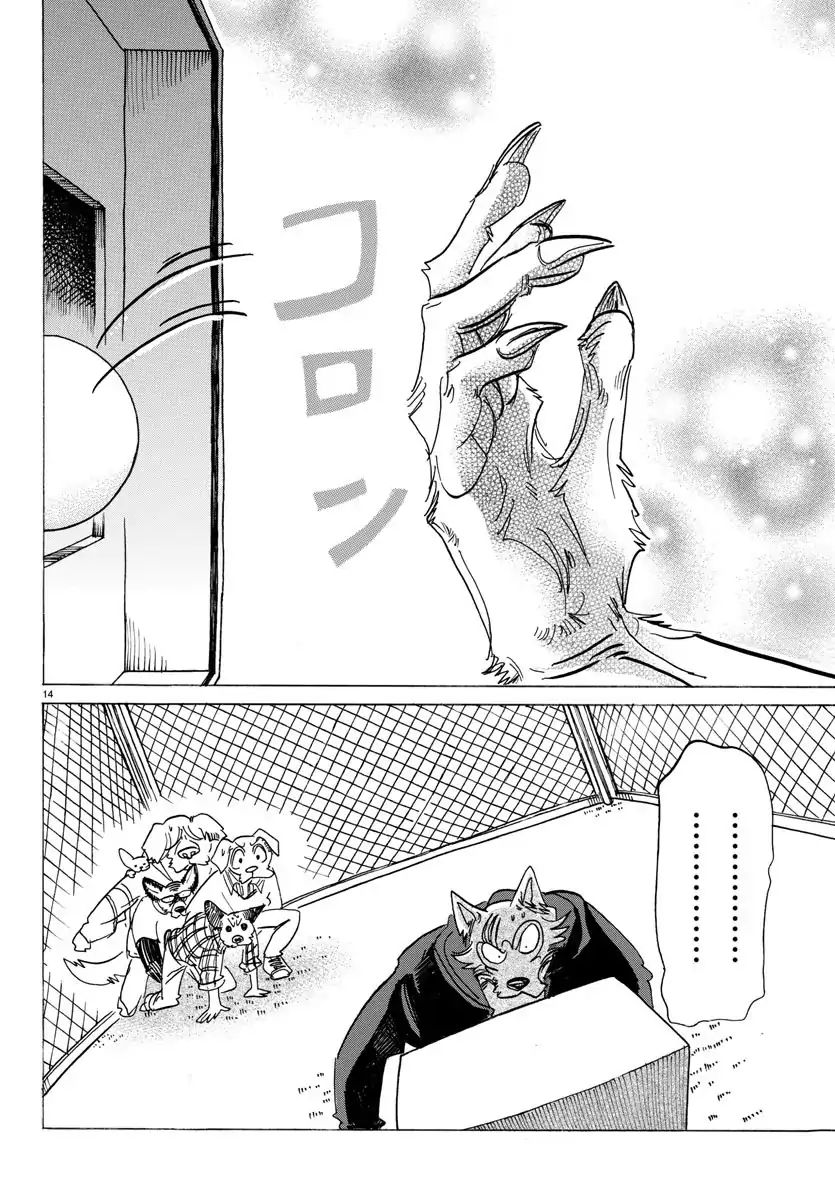 Page 15 of Chapter 123