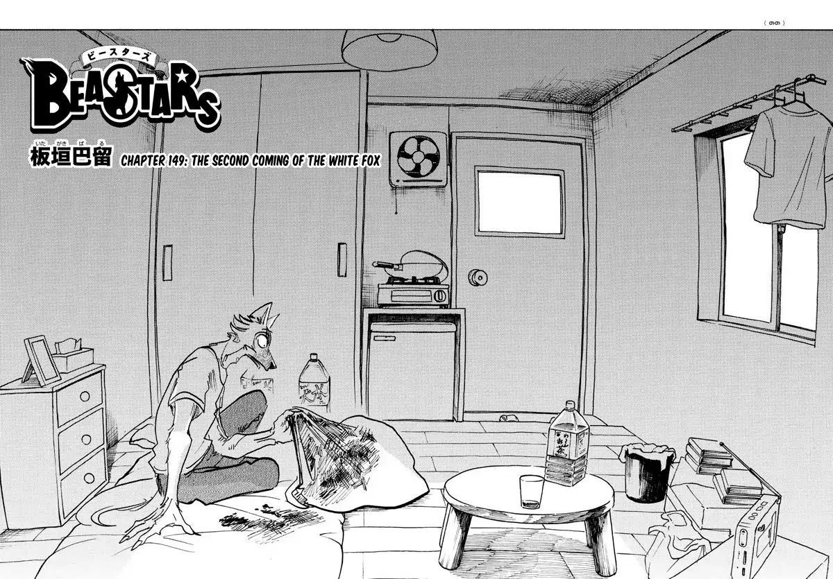 Page 1 of Chapter 149