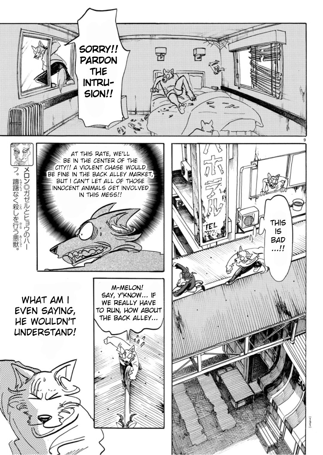 Page 8 of Chapter 151