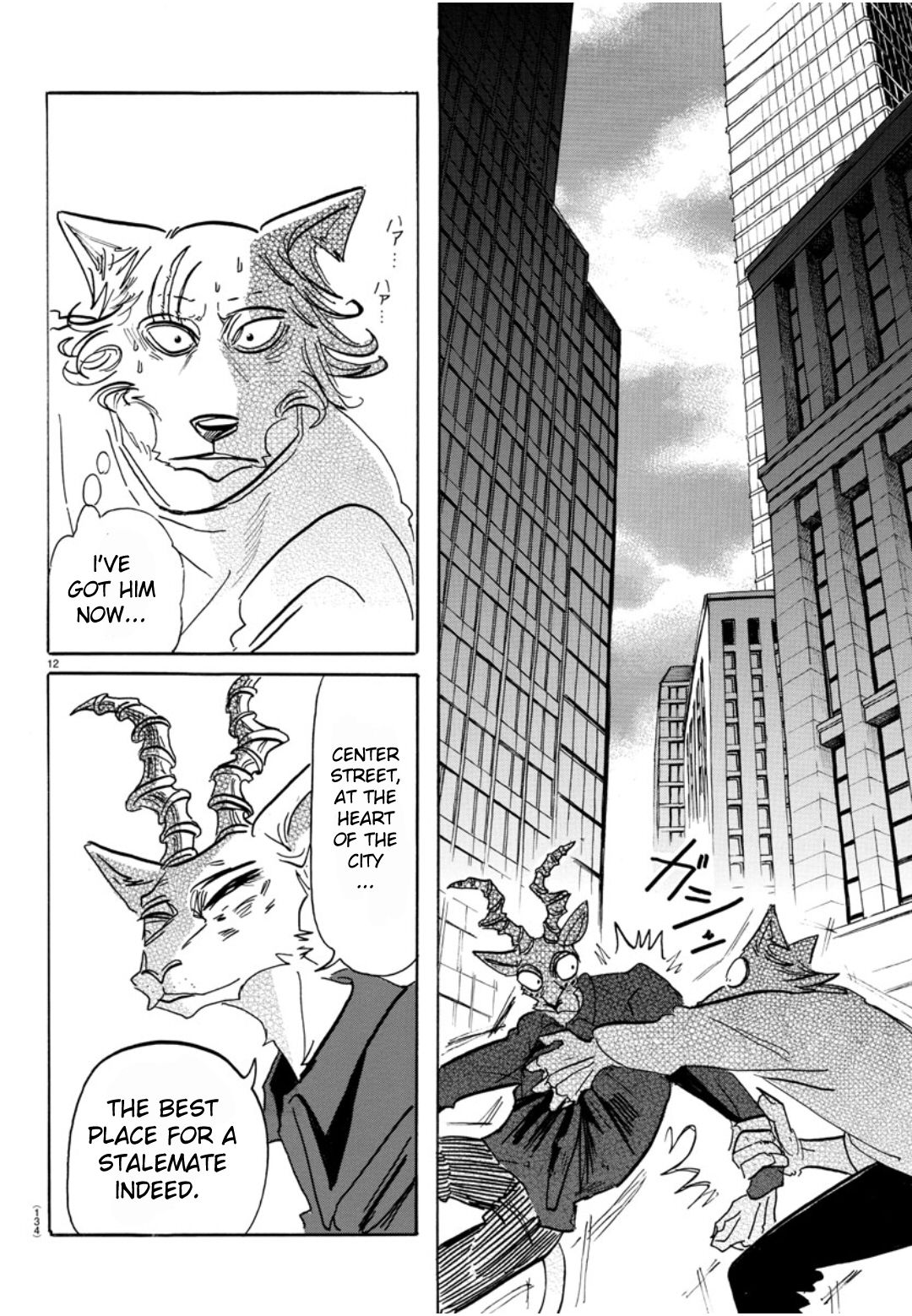 Page 11 of Chapter 151