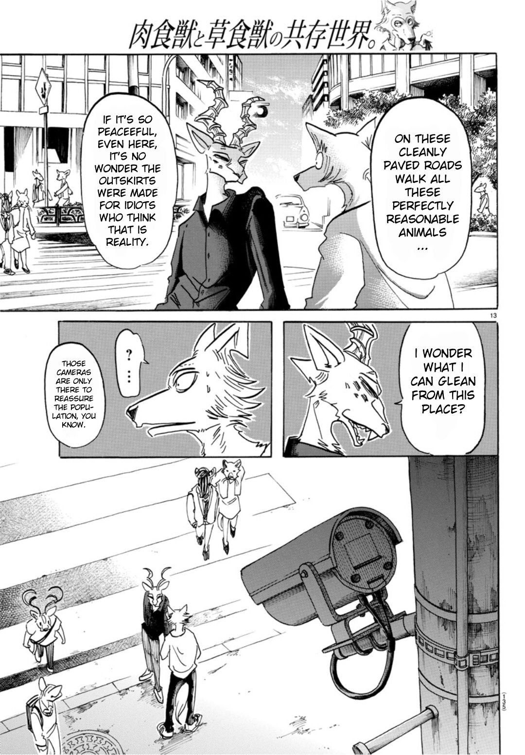 Page 12 of Chapter 151