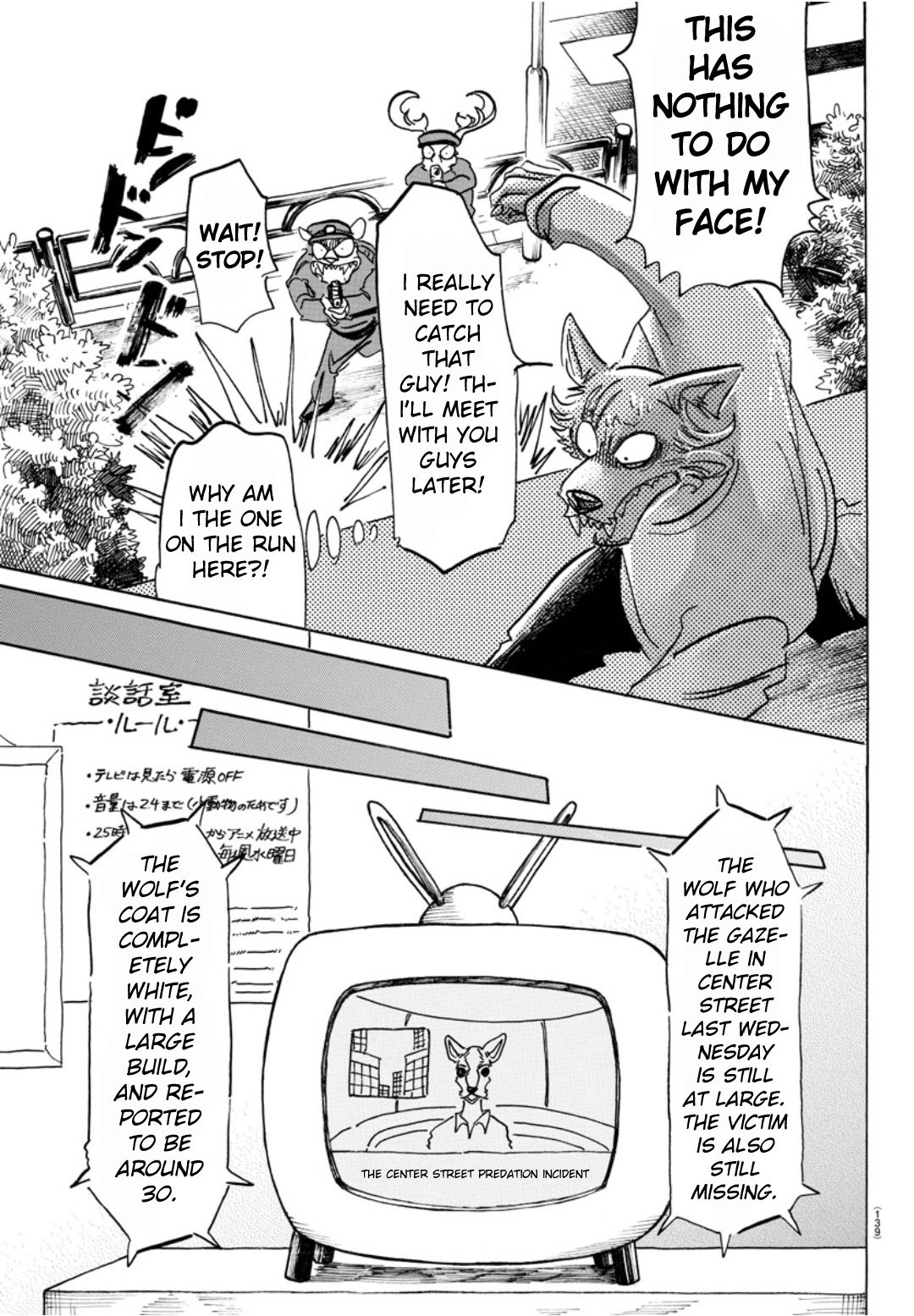 Page 16 of Chapter 151