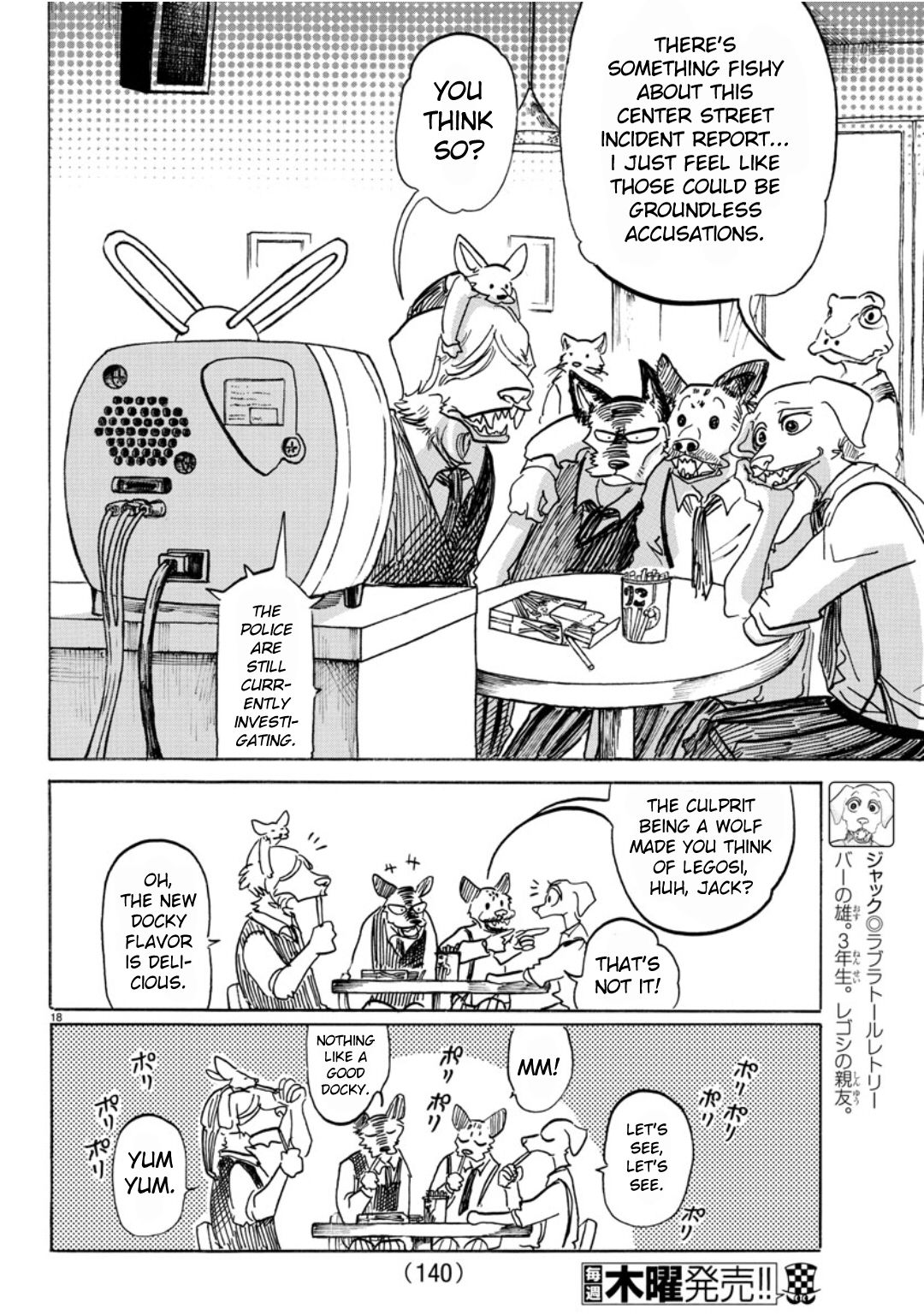 Page 17 of Chapter 151