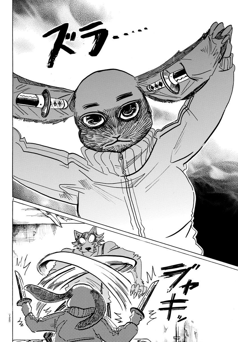Page 4 of Chapter 159