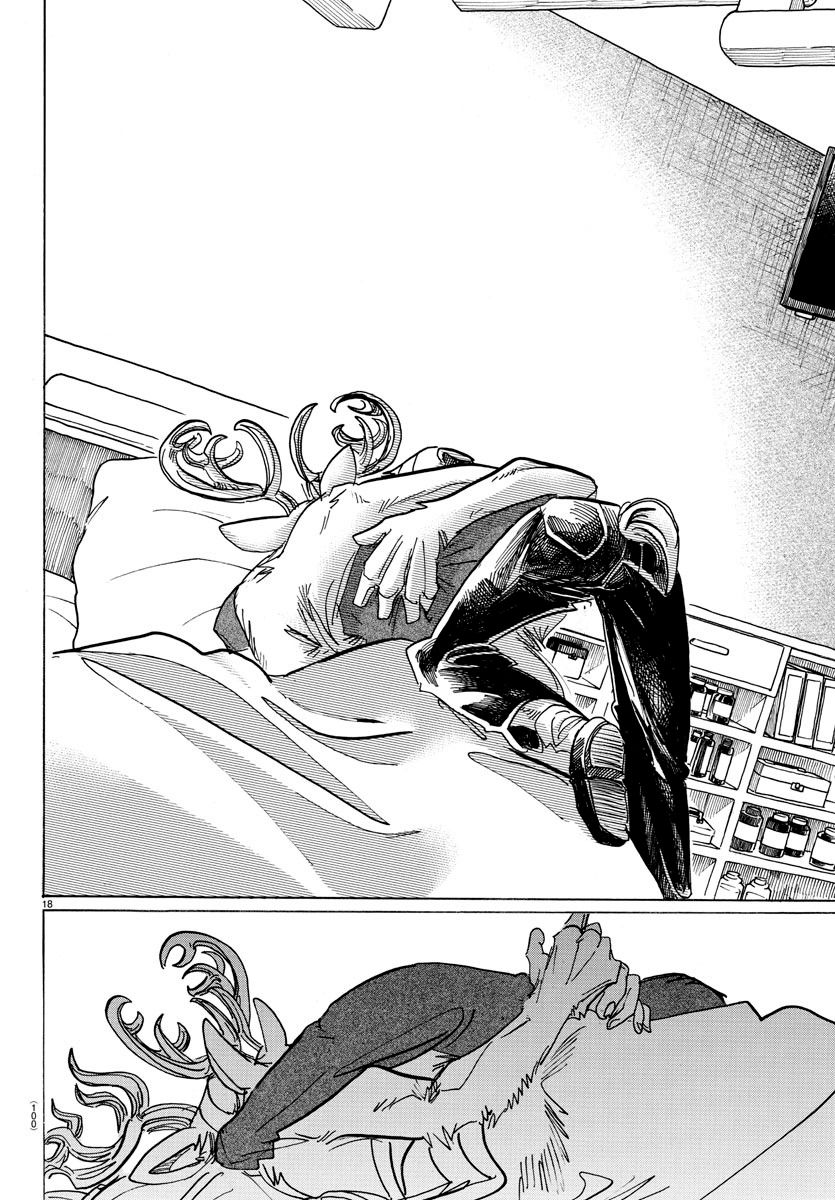 Page 17 of Chapter 165