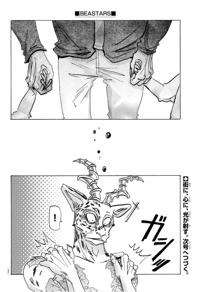 Page 20 of Chapter 184