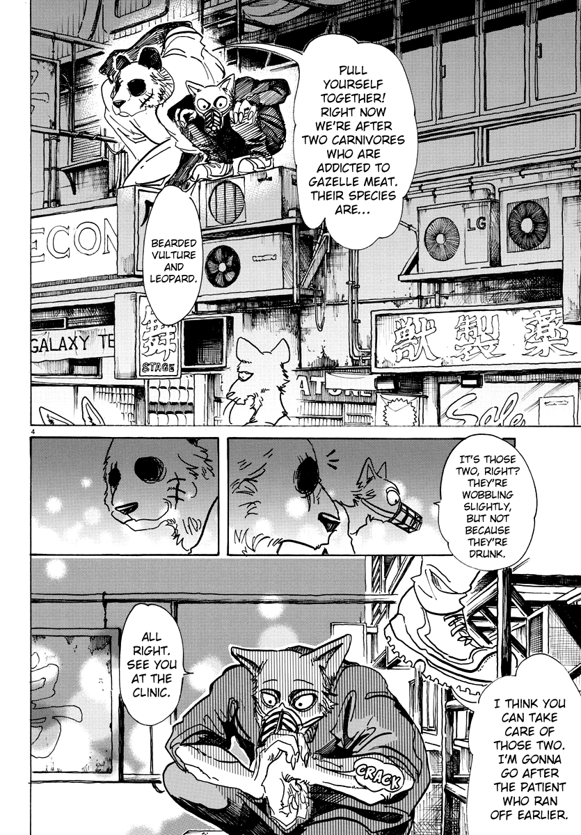Page 4 of Chapter 74