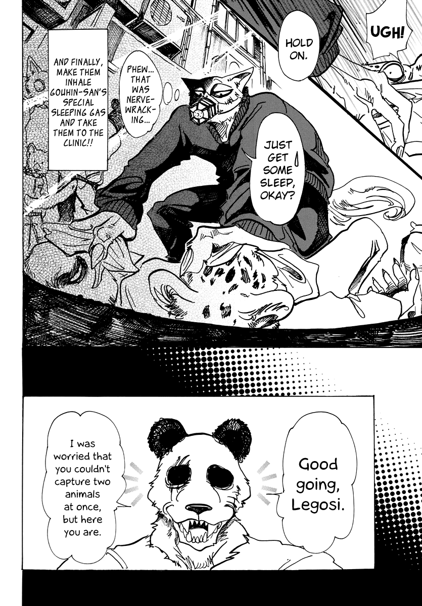 Page 8 of Chapter 74