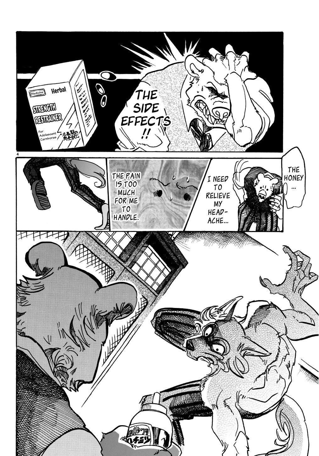 Page 5 of Chapter 84