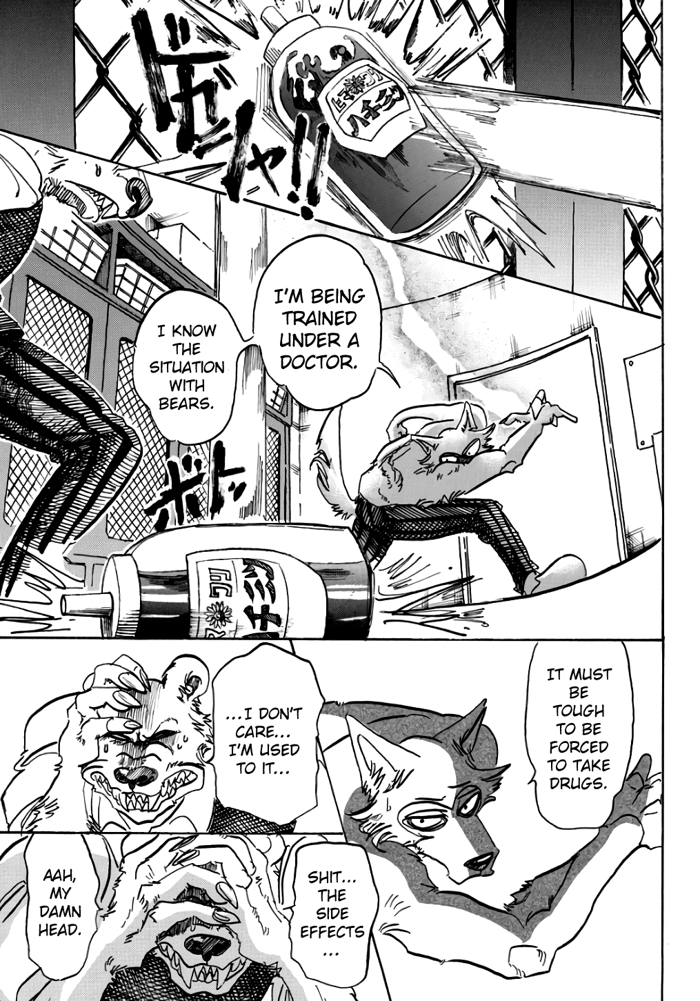 Page 6 of Chapter 84