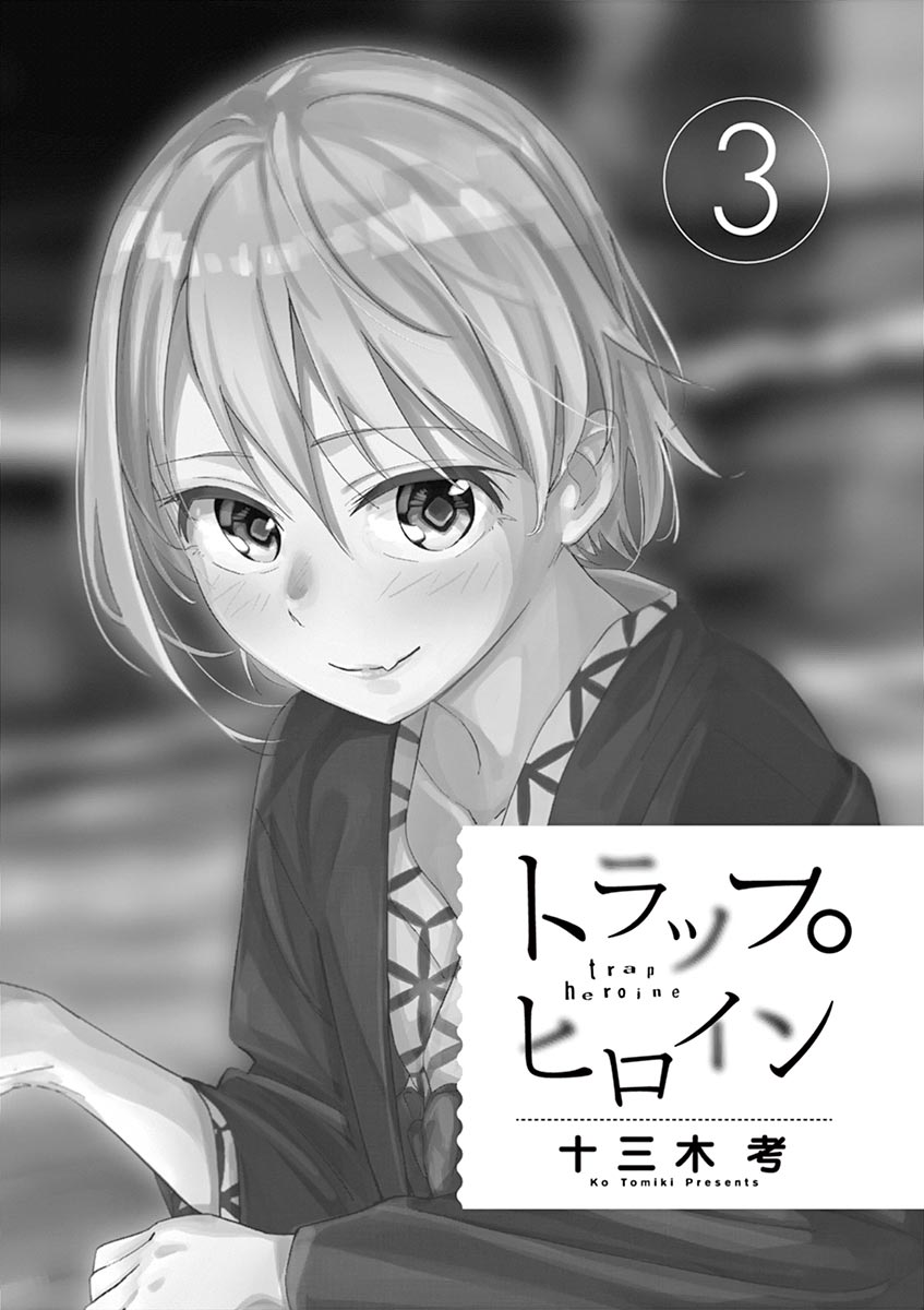 Page 2 of Chapter 23.5