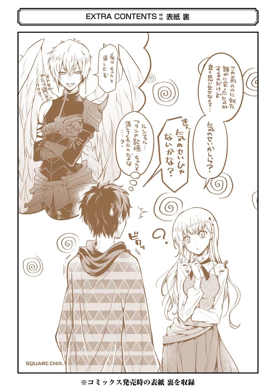 Page 47 of Chapter 14