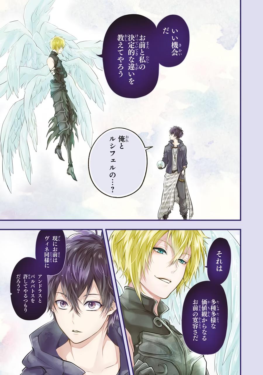 Page 3 of Chapter 26