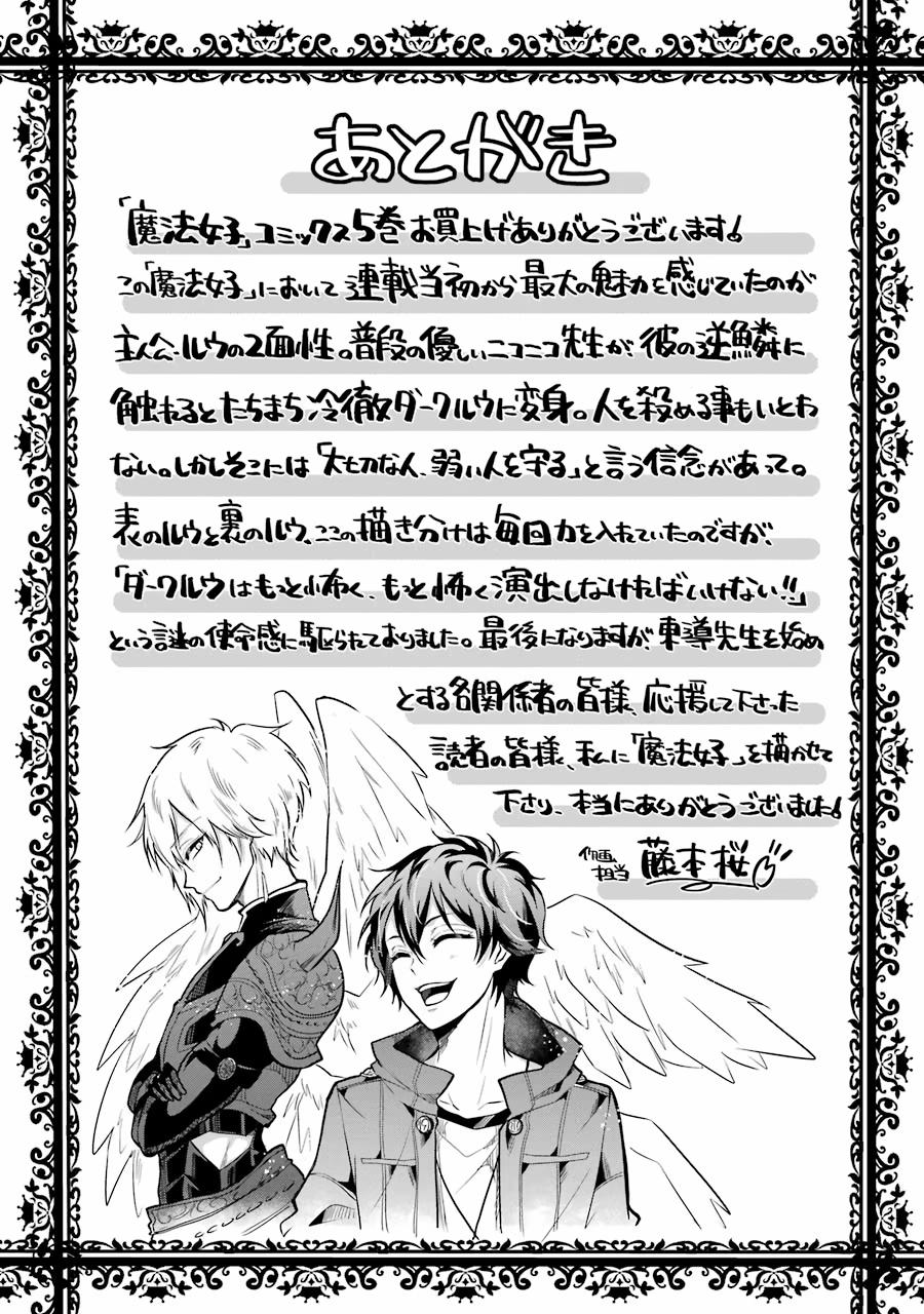 Page 27 of Chapter 26