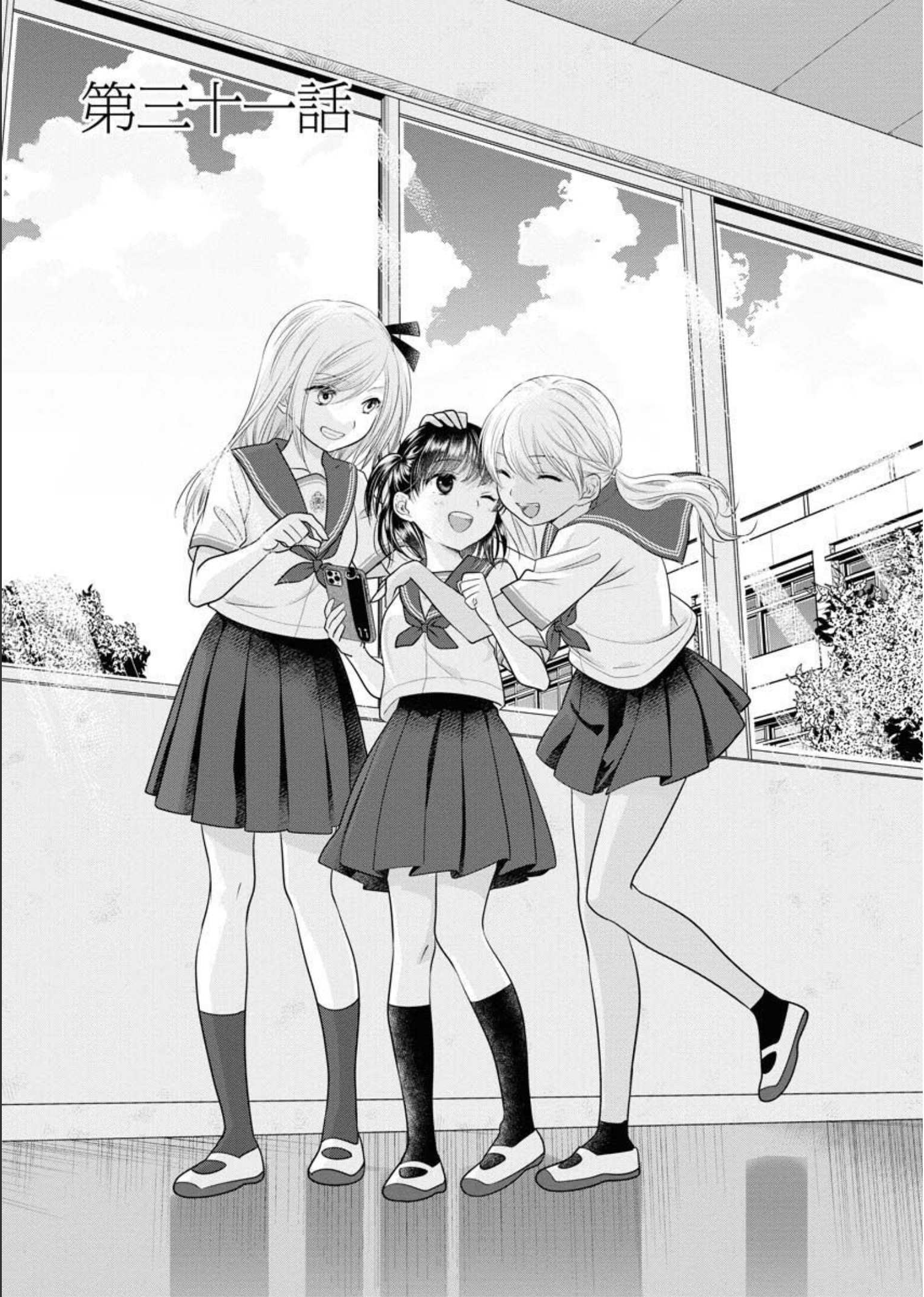 Page 1 of Chapter 31