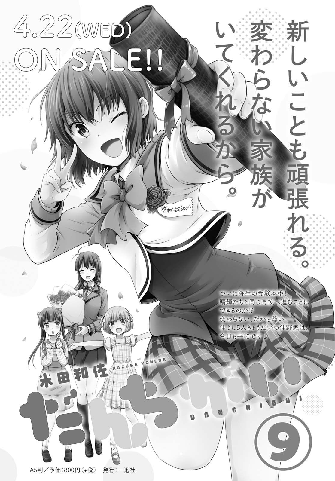Page 15 of Chapter 108
