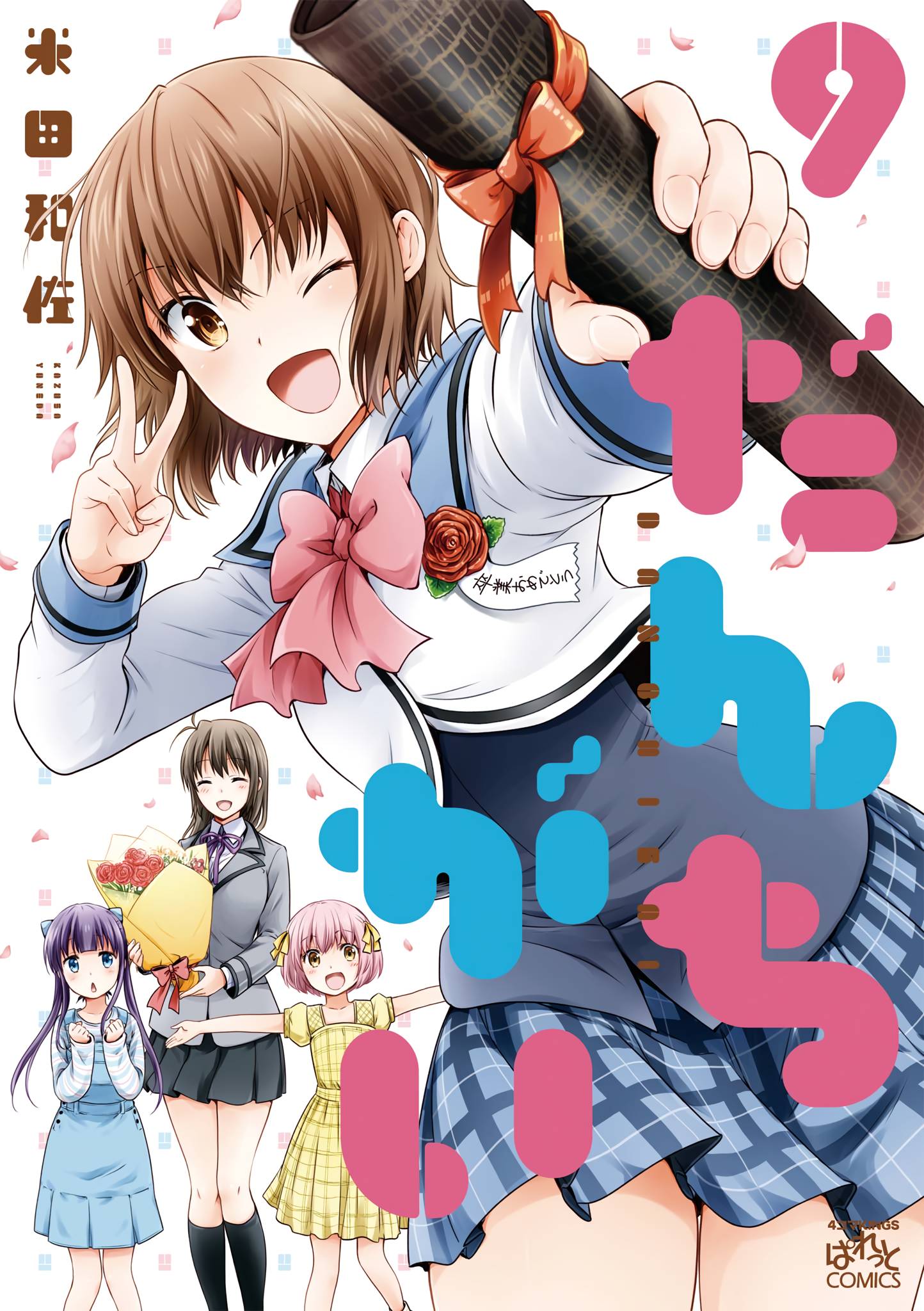 Page 1 of Chapter 108.5