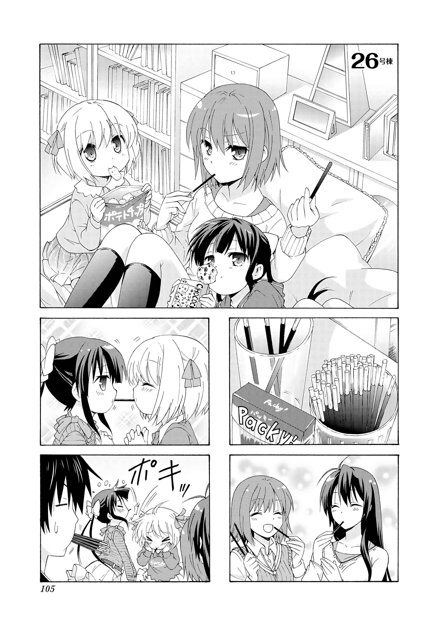 Page 1 of Chapter 26