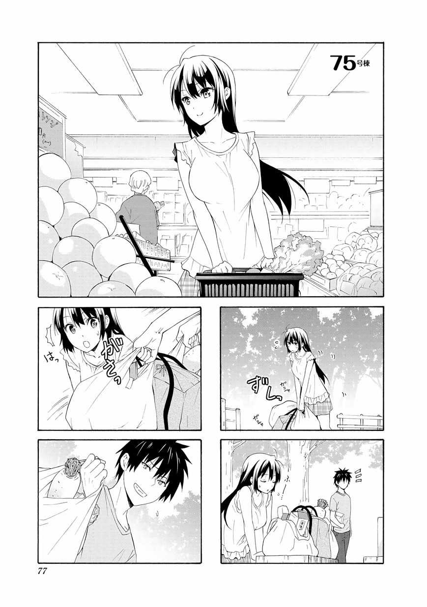 Page 1 of Chapter 75