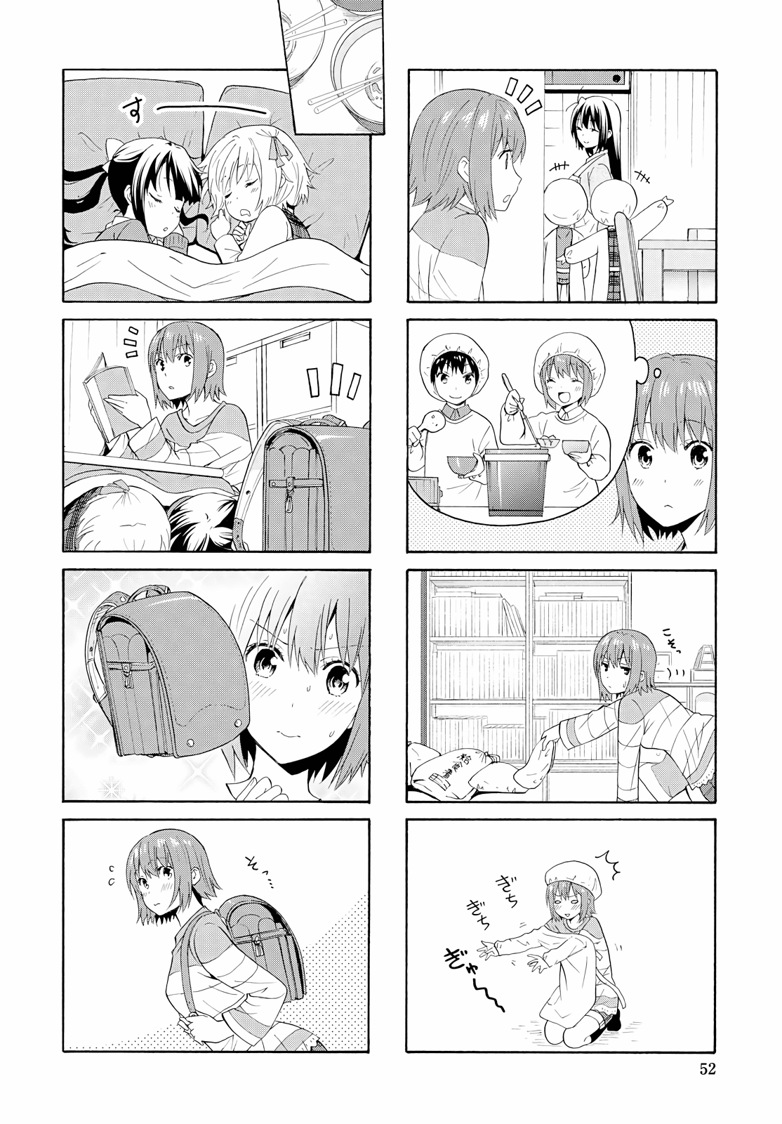 Page 4 of Chapter 85