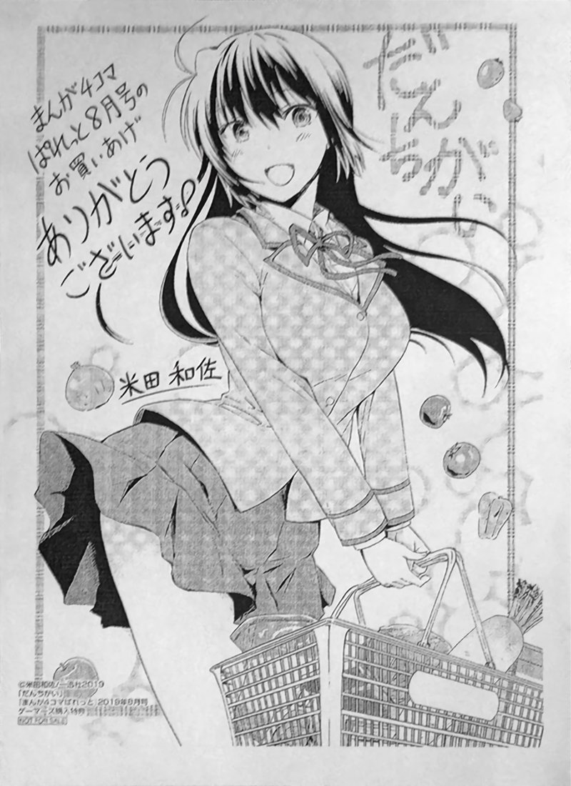 Page 12 of Chapter 99