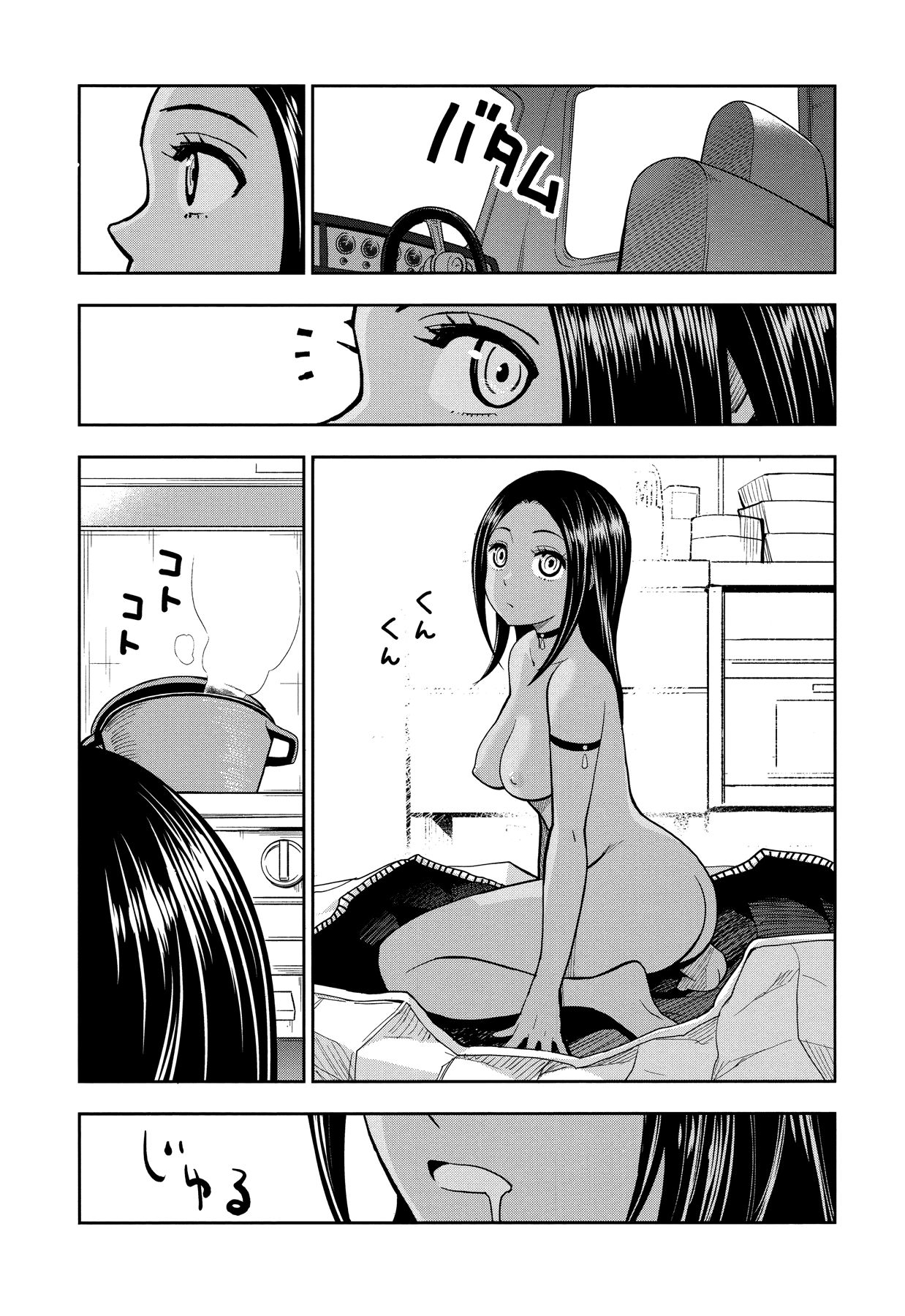 Page 19 of Chapter 1