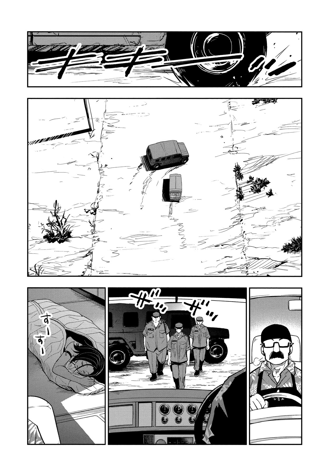Page 29 of Chapter 1