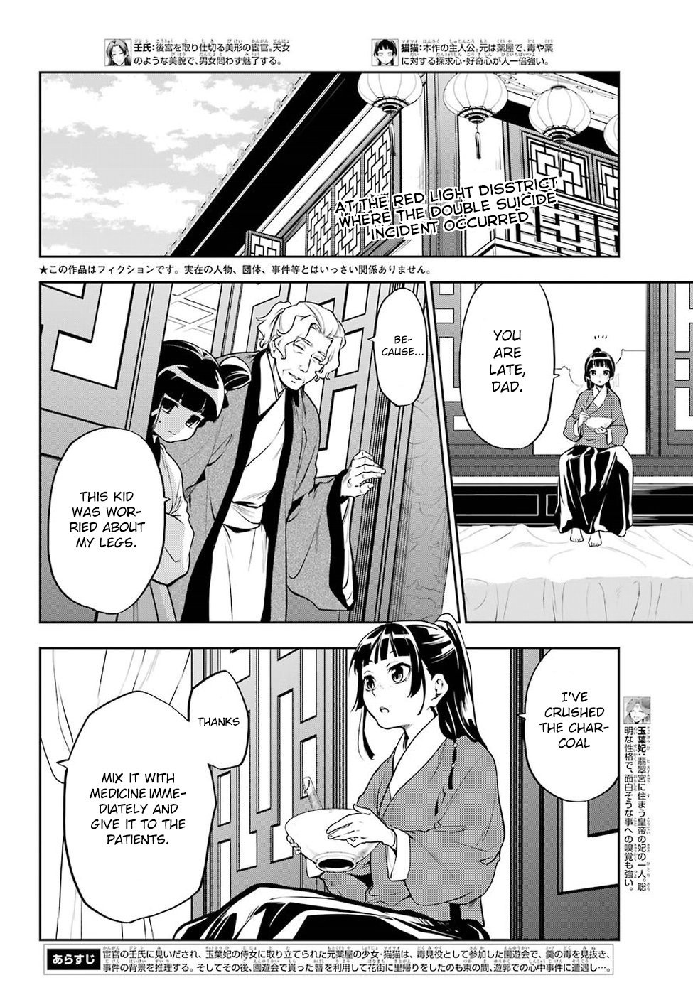 Page 3 of Chapter 12